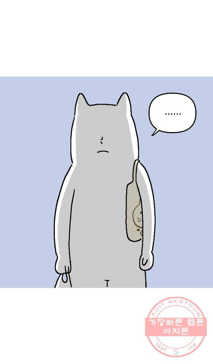 애옹식당 프롤로그 21