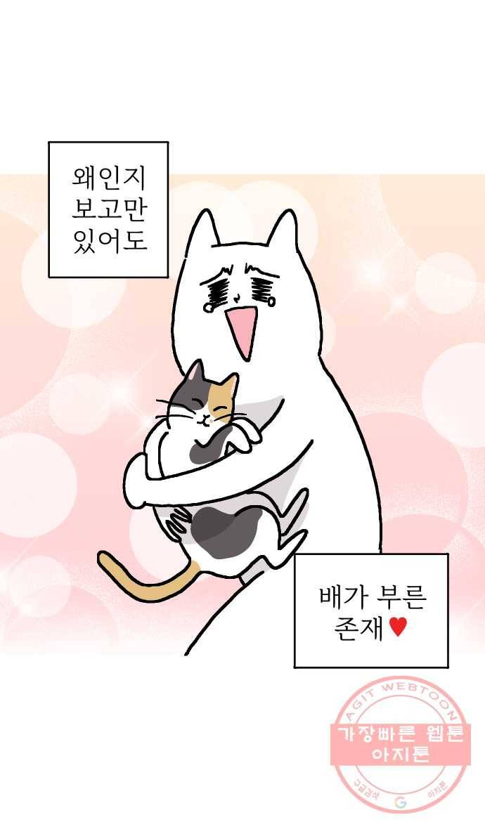 애옹식당 프롤로그 23