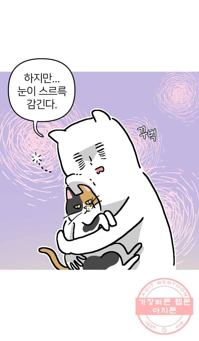 애옹식당 프롤로그 24