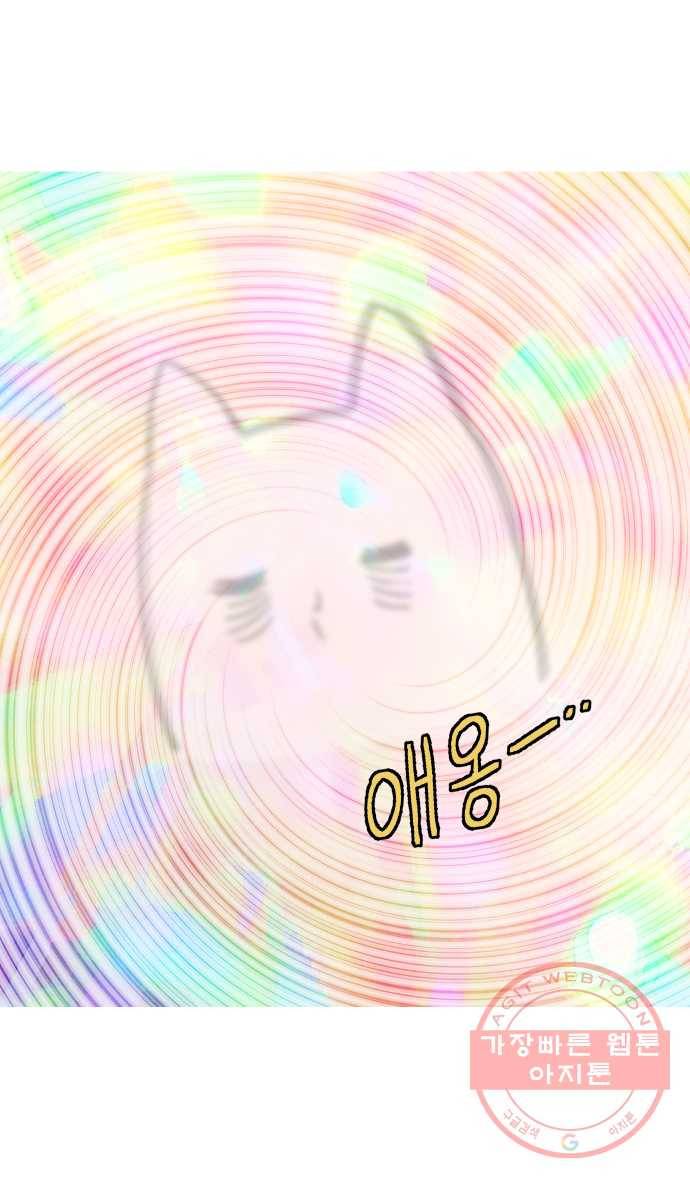 애옹식당 프롤로그 26