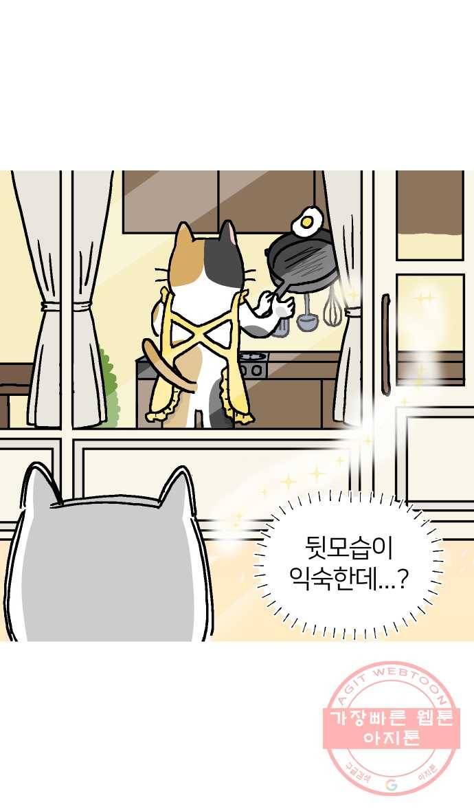 애옹식당 프롤로그 29