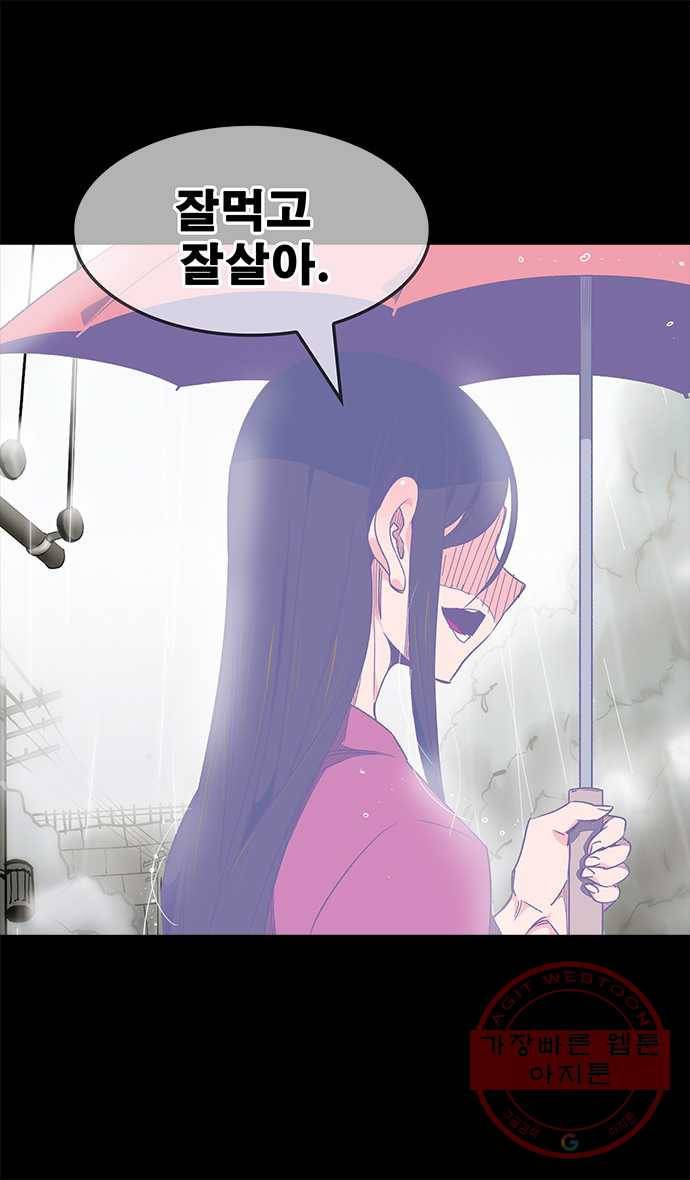 2022 서브병에 빠지다! 3화. 〈갓 오브 하이스쿨〉 늦여름, 그리고 겨울은 싫어 4