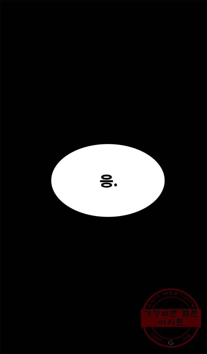 2022 서브병에 빠지다! 3화. 〈갓 오브 하이스쿨〉 늦여름, 그리고 겨울은 싫어 6