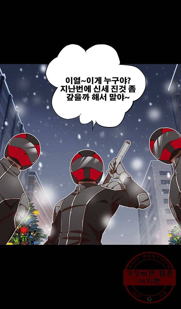 2022 서브병에 빠지다! 3화. 〈갓 오브 하이스쿨〉 늦여름, 그리고 겨울은 싫어 16