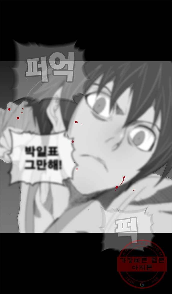 2022 서브병에 빠지다! 3화. 〈갓 오브 하이스쿨〉 늦여름, 그리고 겨울은 싫어 19