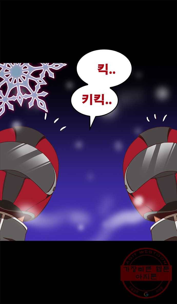 2022 서브병에 빠지다! 3화. 〈갓 오브 하이스쿨〉 늦여름, 그리고 겨울은 싫어 21