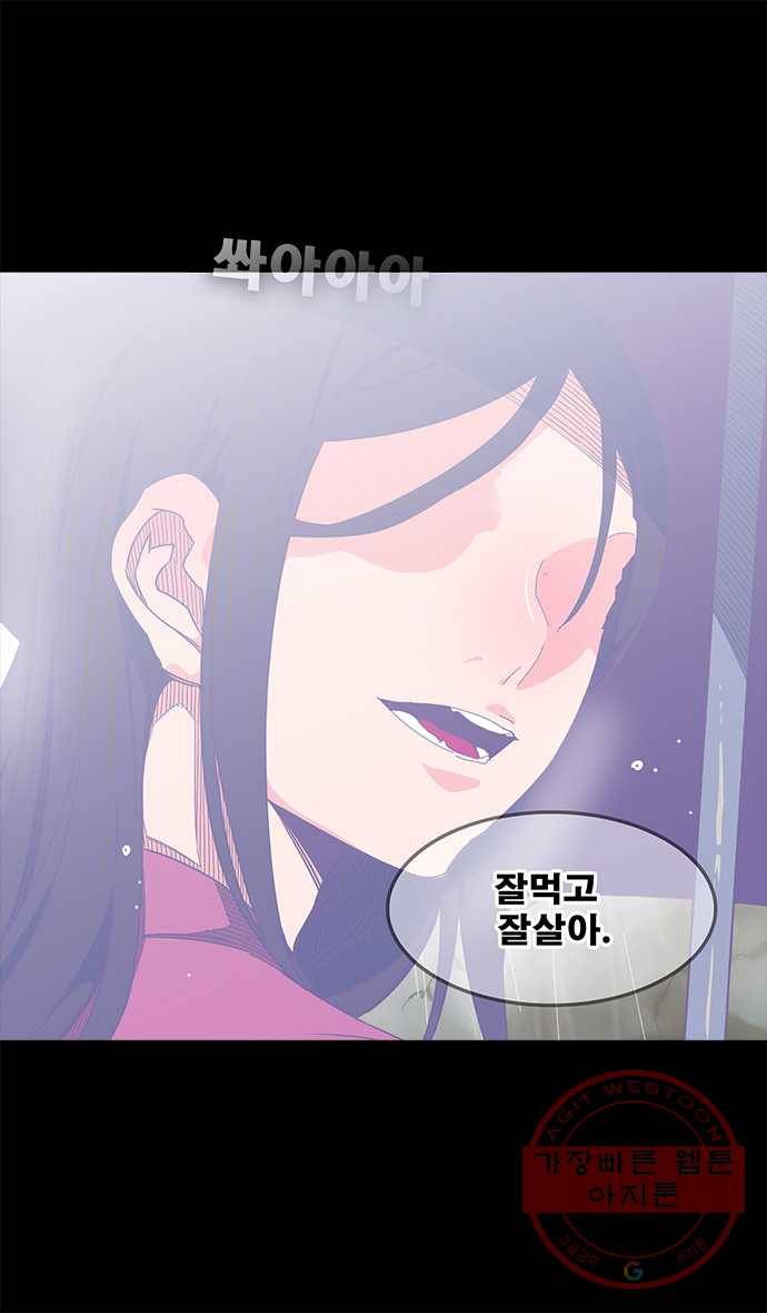 2022 서브병에 빠지다! 3화. 〈갓 오브 하이스쿨〉 늦여름, 그리고 겨울은 싫어 24
