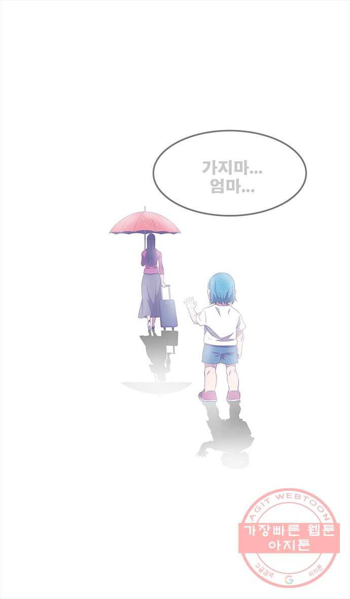 2022 서브병에 빠지다! 3화. 〈갓 오브 하이스쿨〉 늦여름, 그리고 겨울은 싫어 27