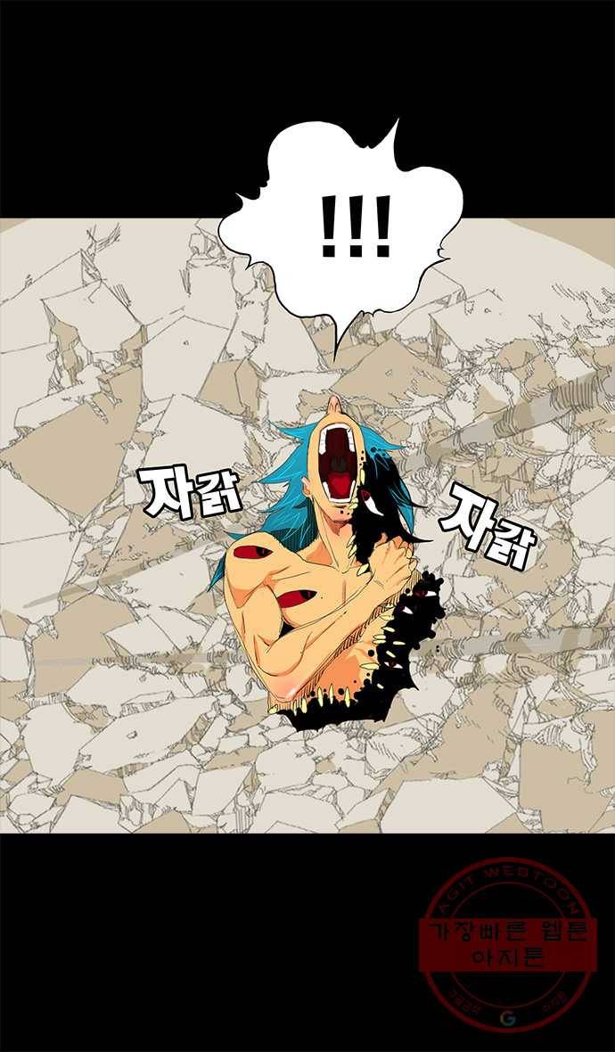 2022 서브병에 빠지다! 3화. 〈갓 오브 하이스쿨〉 늦여름, 그리고 겨울은 싫어 30