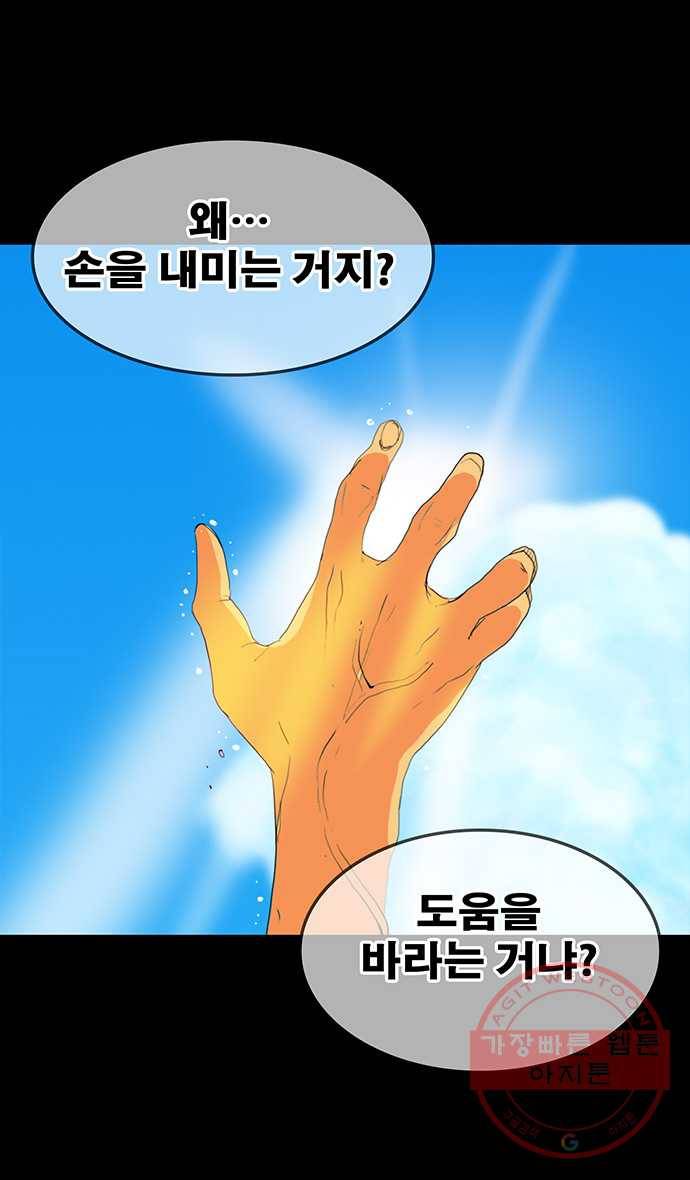 2022 서브병에 빠지다! 3화. 〈갓 오브 하이스쿨〉 늦여름, 그리고 겨울은 싫어 32