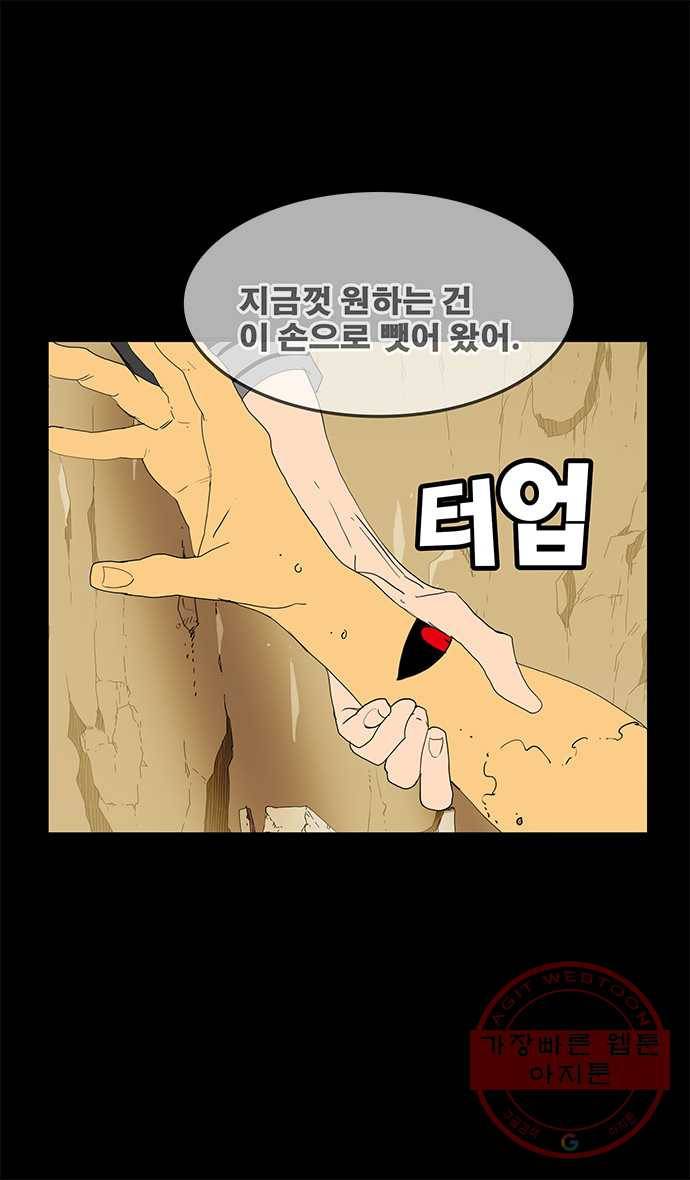 2022 서브병에 빠지다! 3화. 〈갓 오브 하이스쿨〉 늦여름, 그리고 겨울은 싫어 33