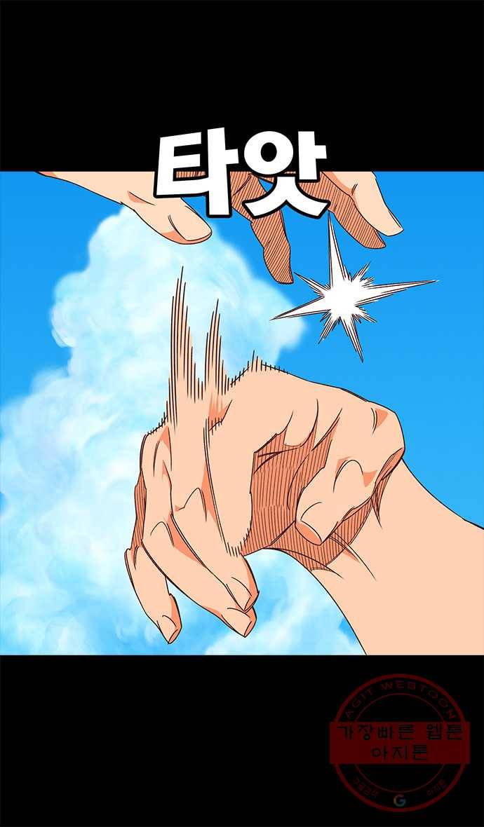 2022 서브병에 빠지다! 3화. 〈갓 오브 하이스쿨〉 늦여름, 그리고 겨울은 싫어 36