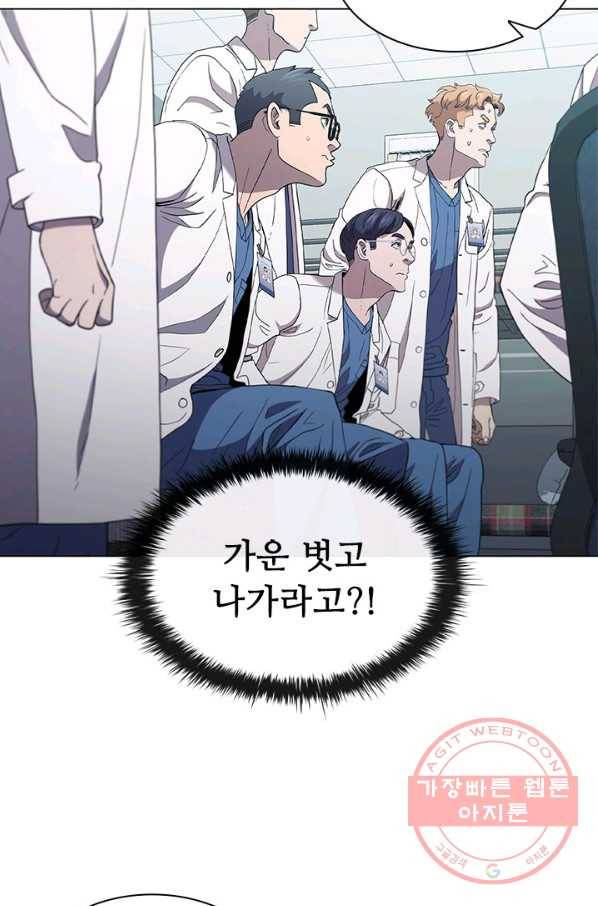 닥터 최태수 시즌3 43화 5