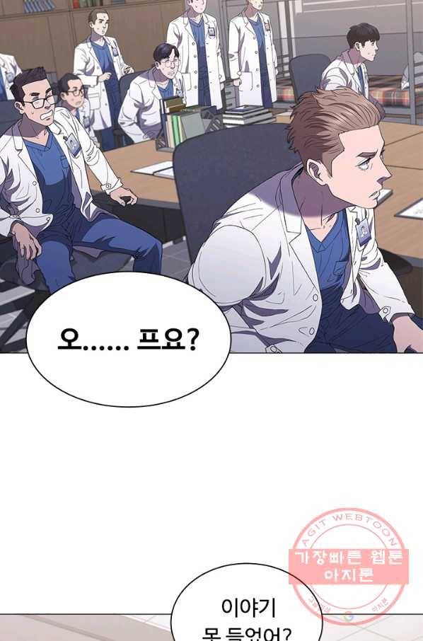 닥터 최태수 시즌3 43화 9