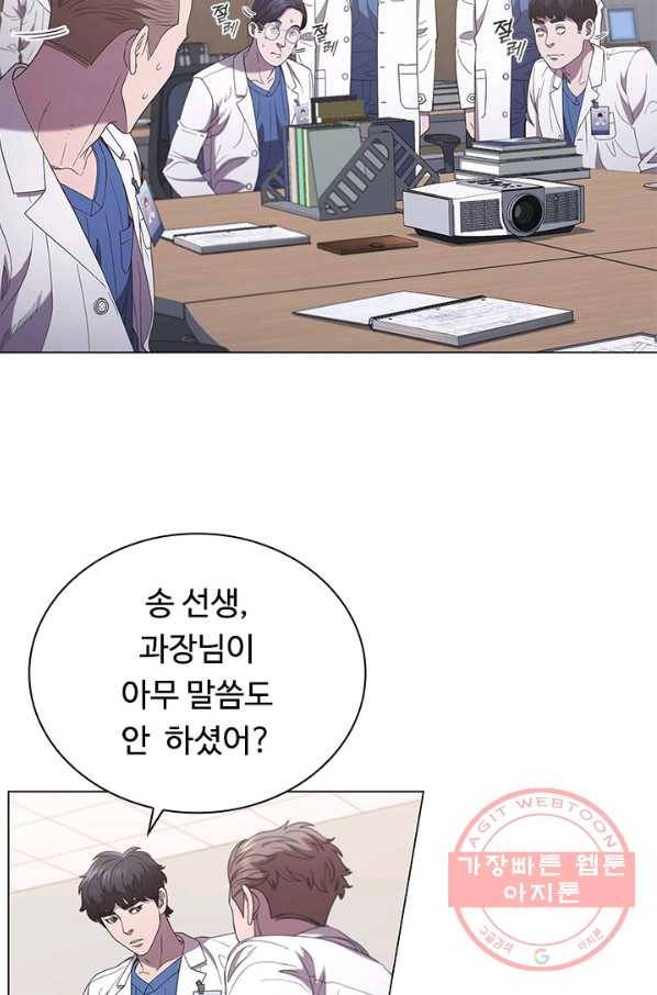 닥터 최태수 시즌3 43화 11