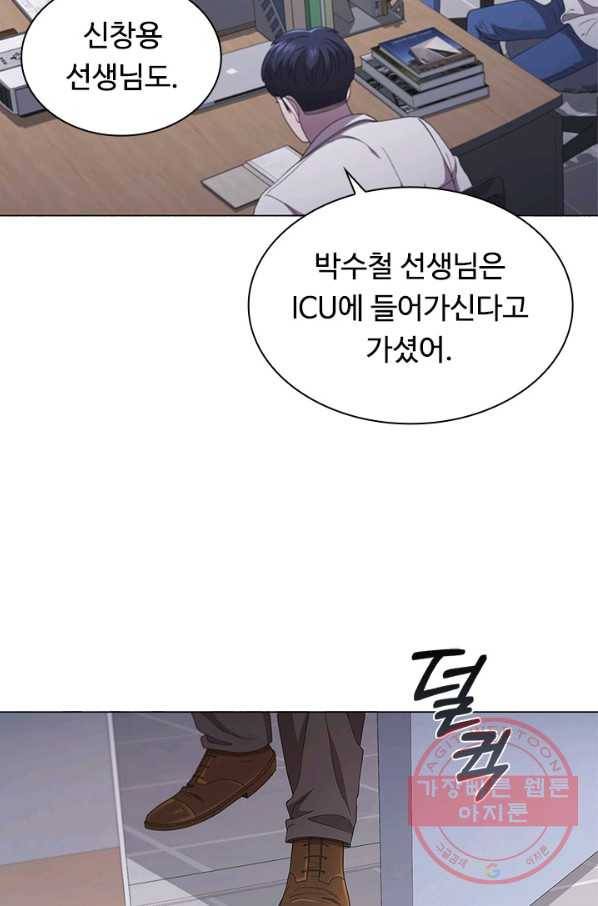 닥터 최태수 시즌3 43화 14