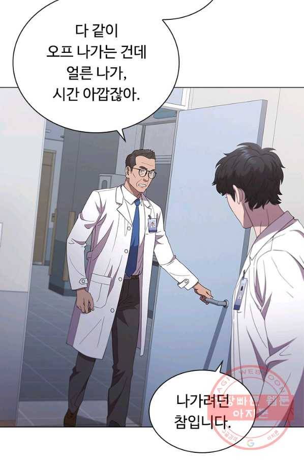 닥터 최태수 시즌3 43화 16