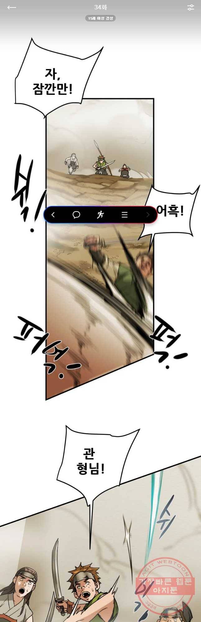 천광명월 34화 1