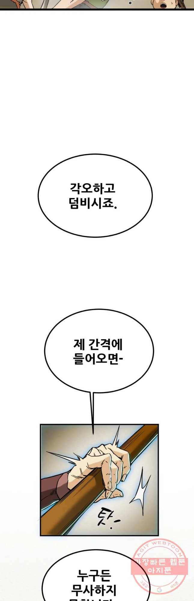 천광명월 34화 2