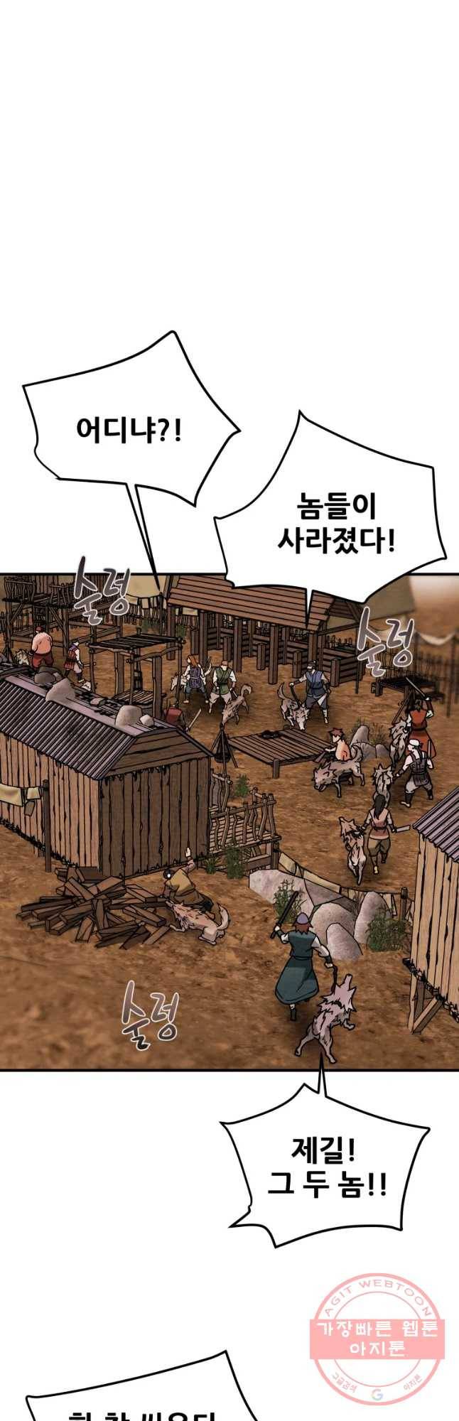 천광명월 34화 4