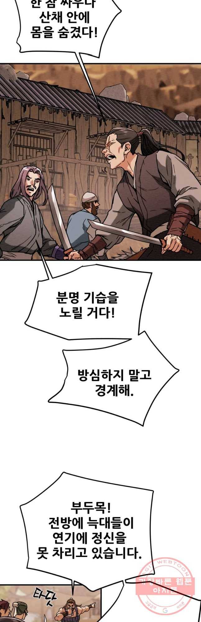 천광명월 34화 5