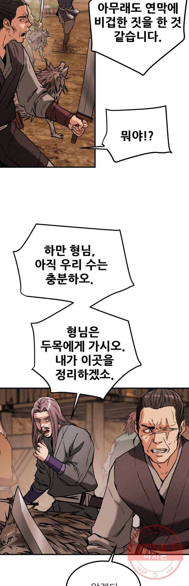 천광명월 34화 6