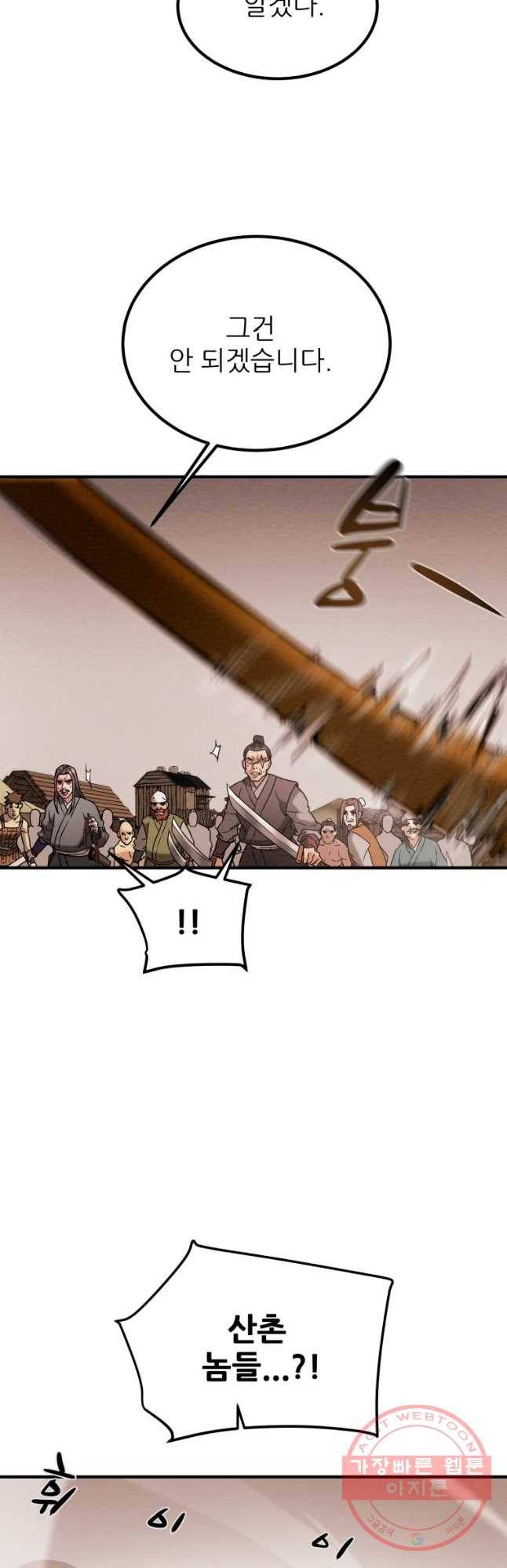 천광명월 34화 7