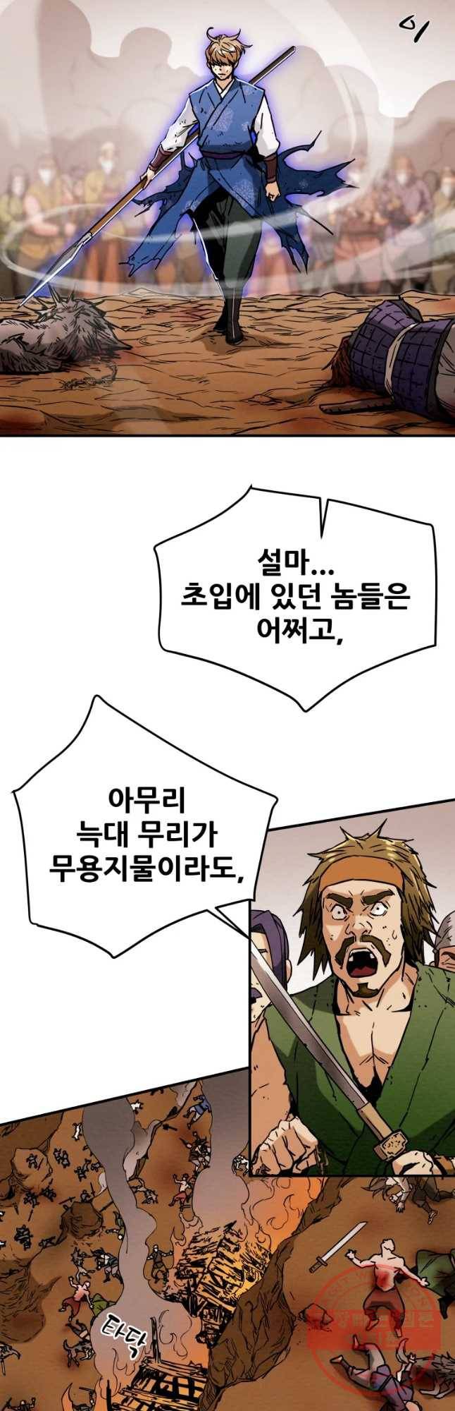 천광명월 34화 8