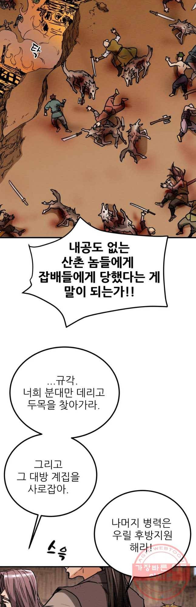 천광명월 34화 9