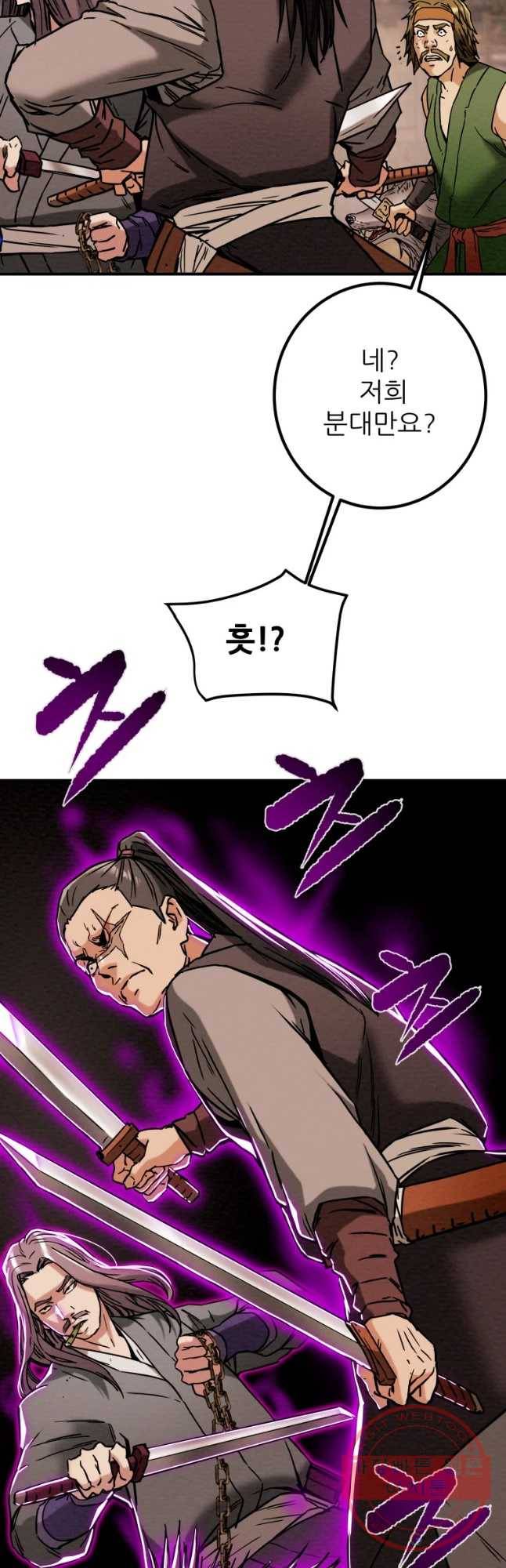 천광명월 34화 10