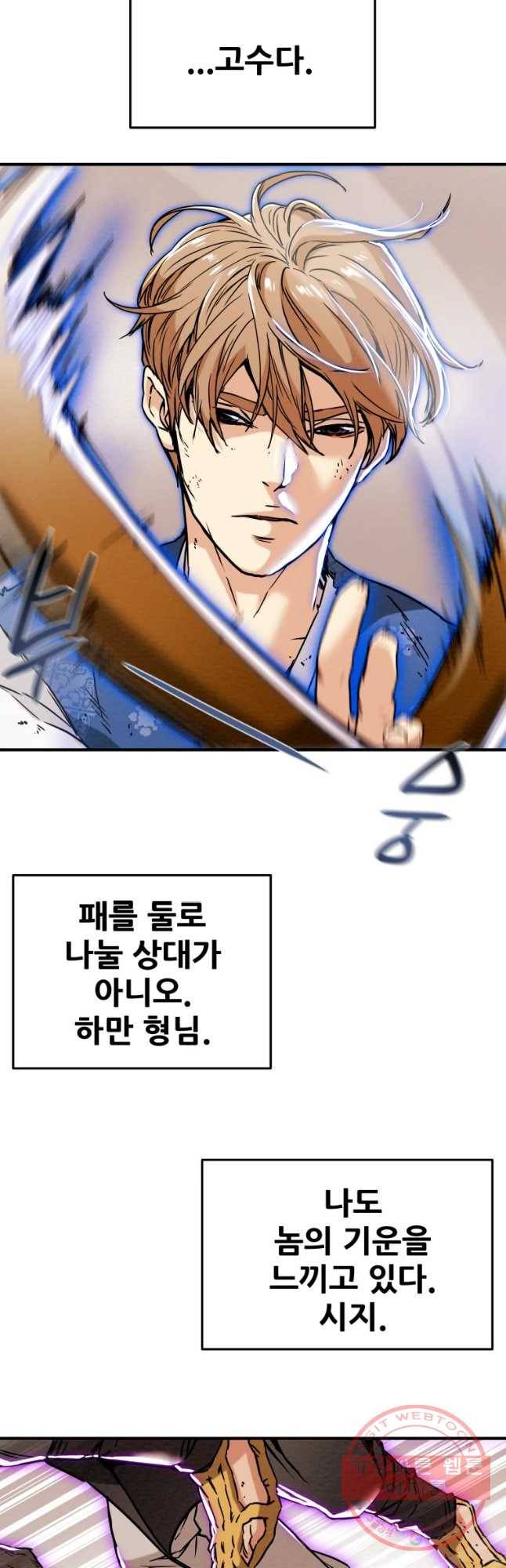 천광명월 34화 13