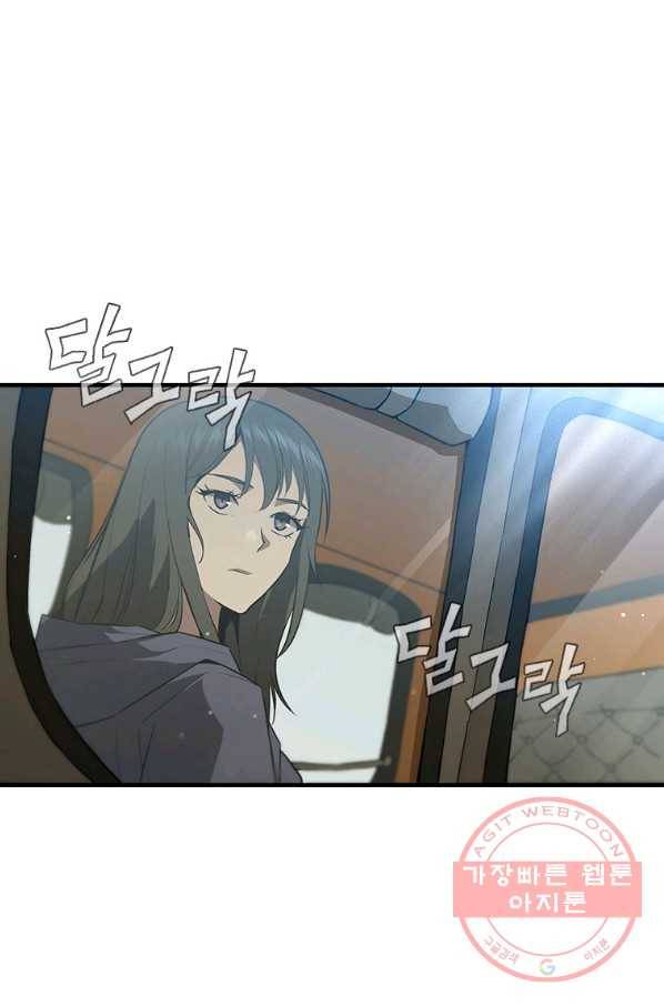 탐식의 재림 시즌2 44화 3