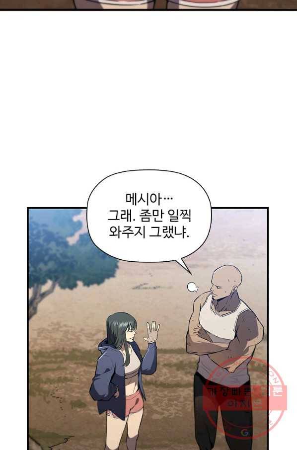 탐식의 재림 시즌2 44화 10