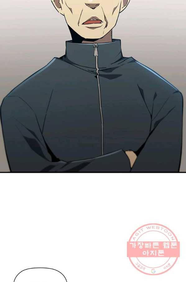 탐식의 재림 시즌2 44화 17