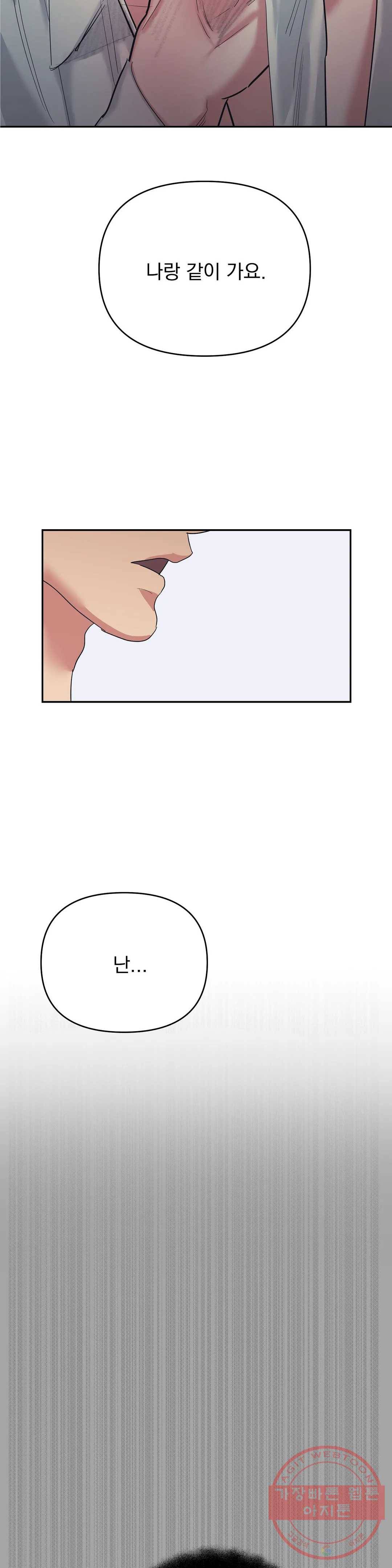7번의 남자 21화 2