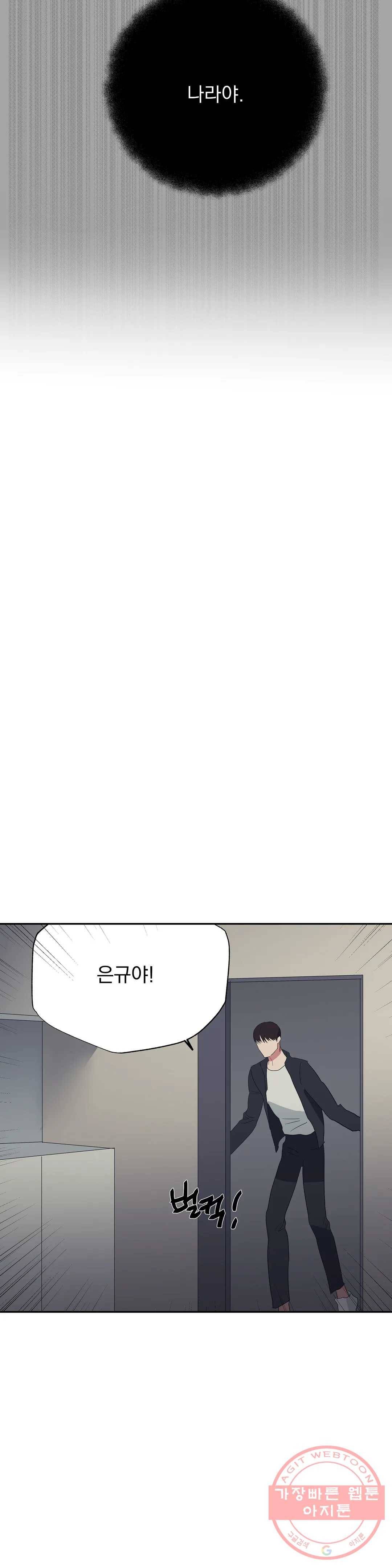 7번의 남자 21화 3