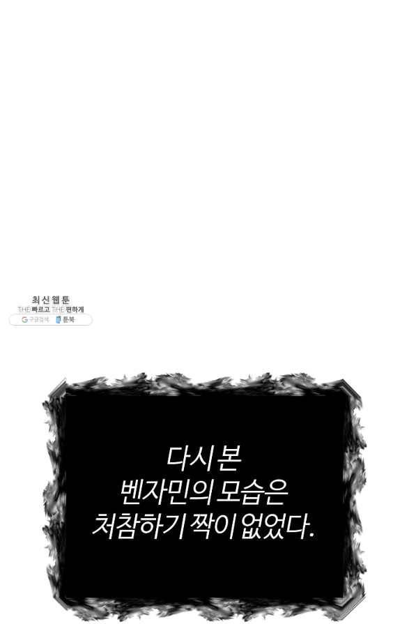 아빠만 찾으려 했는데 41화 2