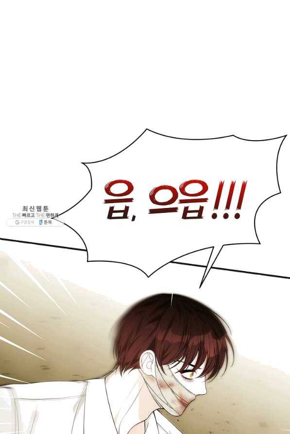 아빠만 찾으려 했는데 41화 5