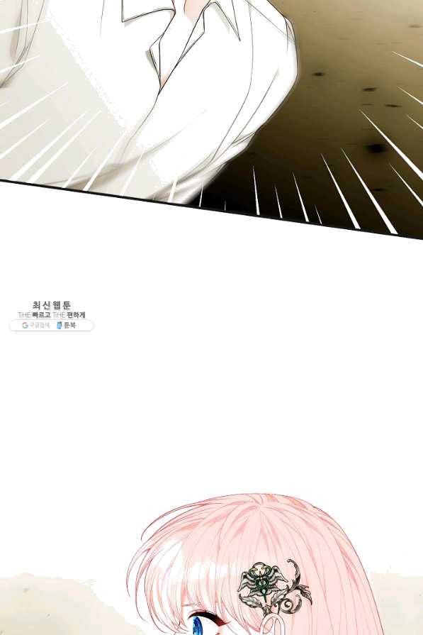 아빠만 찾으려 했는데 41화 6