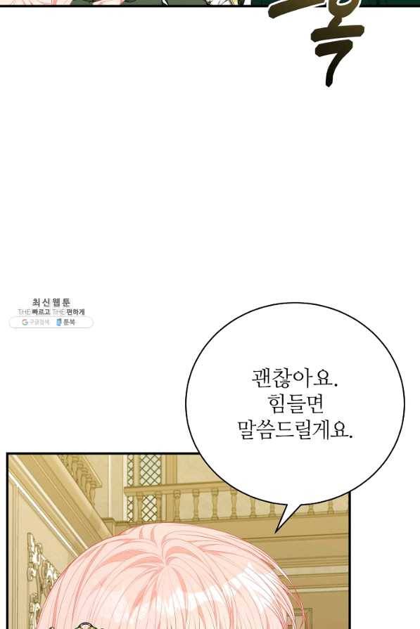 아빠만 찾으려 했는데 41화 10