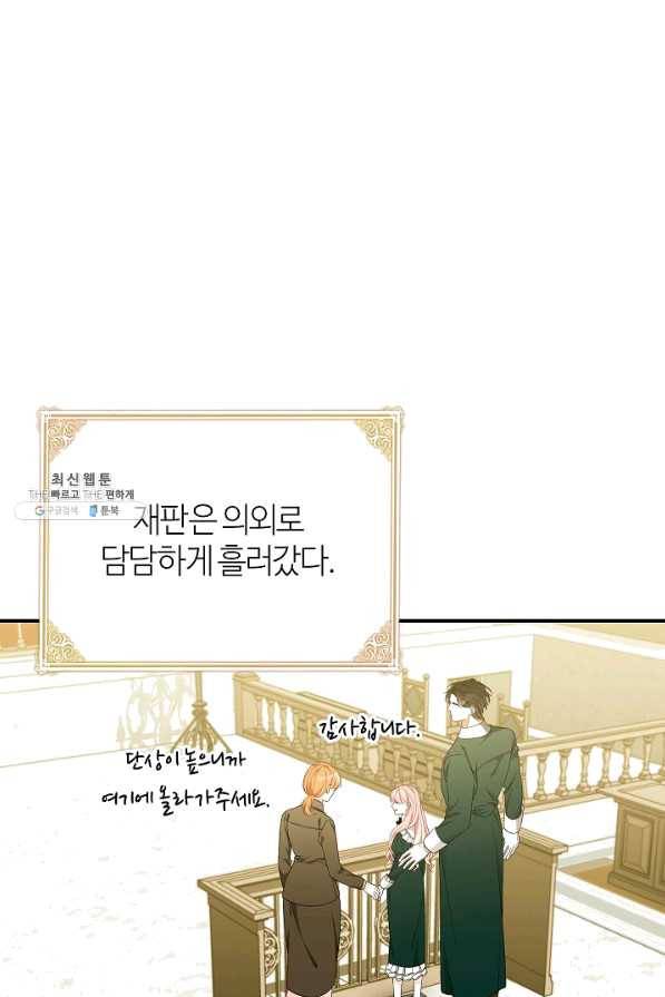 아빠만 찾으려 했는데 41화 12