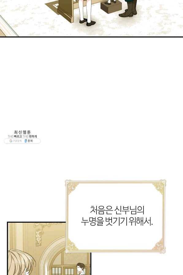 아빠만 찾으려 했는데 41화 13