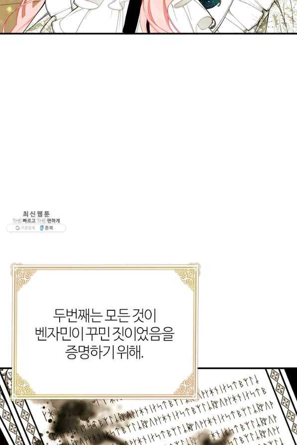 아빠만 찾으려 했는데 41화 16