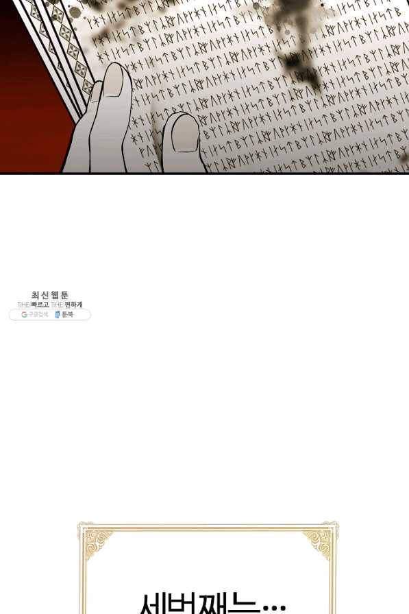아빠만 찾으려 했는데 41화 17