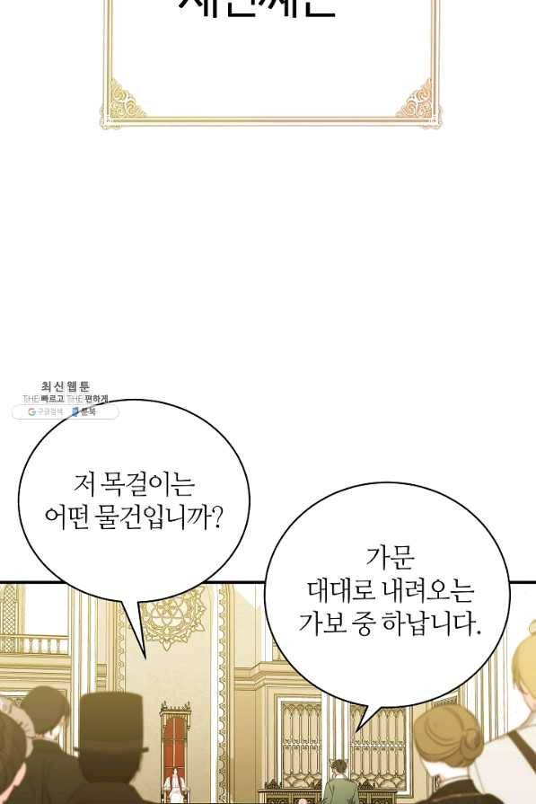 아빠만 찾으려 했는데 41화 18