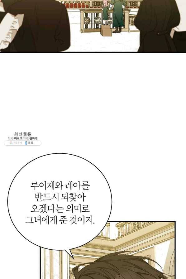 아빠만 찾으려 했는데 41화 19