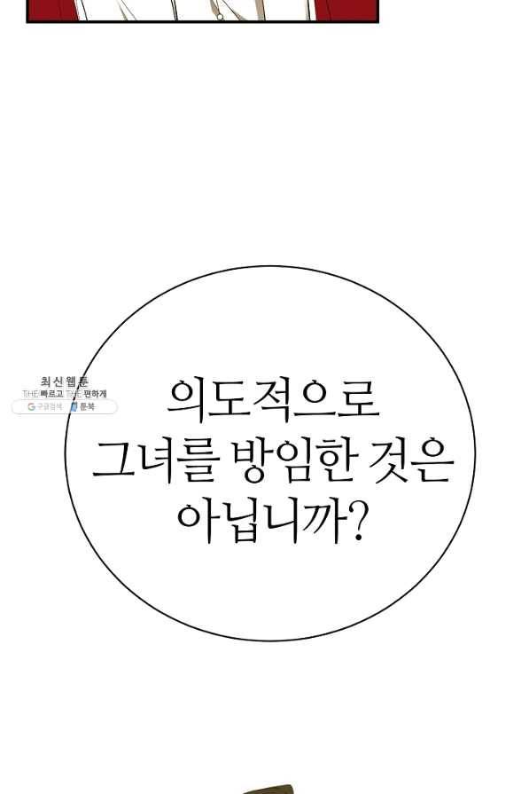 아빠만 찾으려 했는데 41화 22