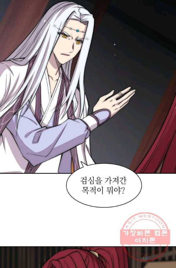 무림제왕의 은퇴생활 81화 3