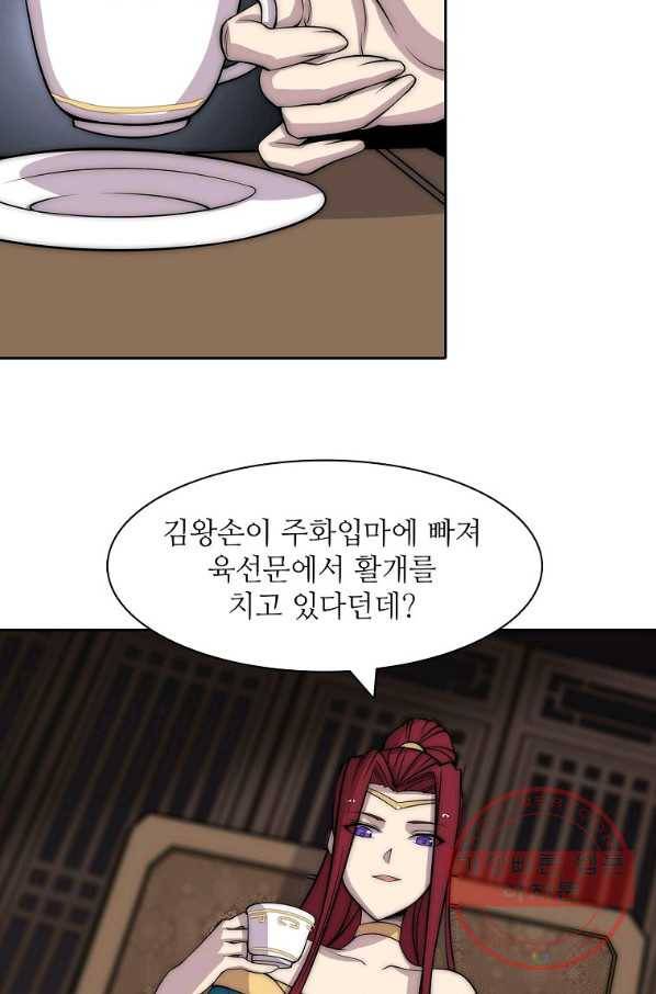 무림제왕의 은퇴생활 81화 5