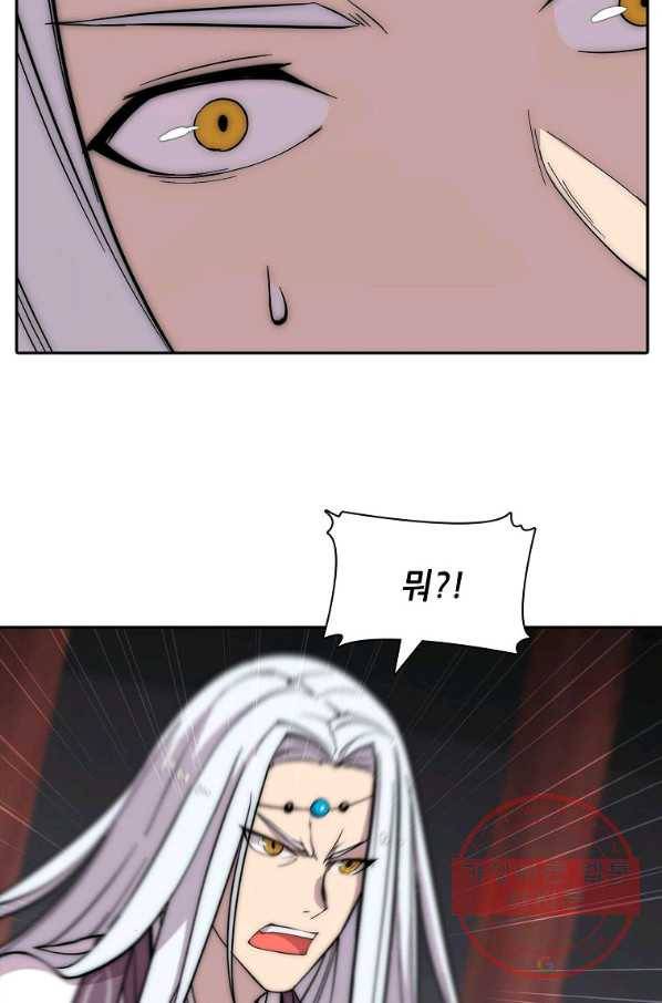 무림제왕의 은퇴생활 81화 7